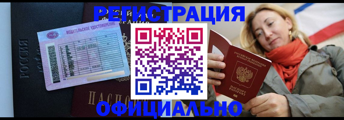 прописка для школы в Боготоле