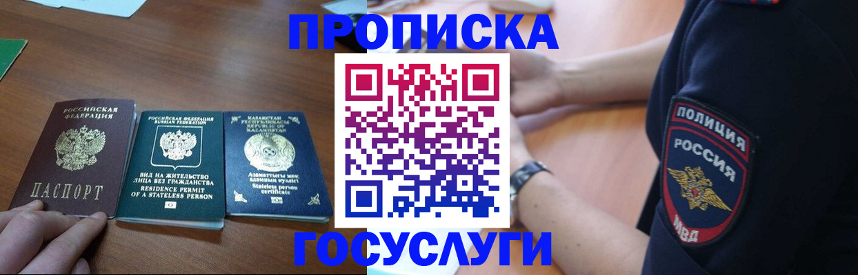 регистрация в Боготоле