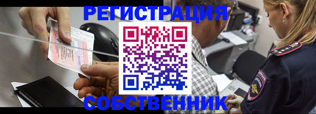 временная регистрация для всех в Боготоле
