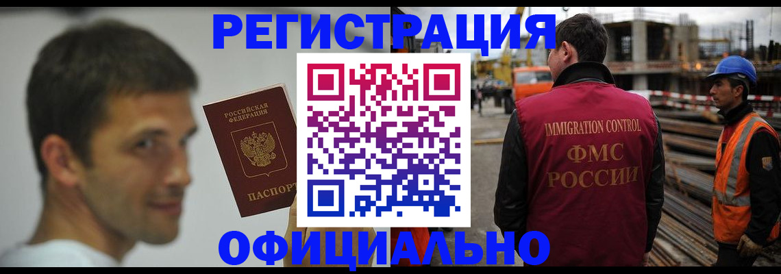 прописка иностранных граждан в Боготоле
