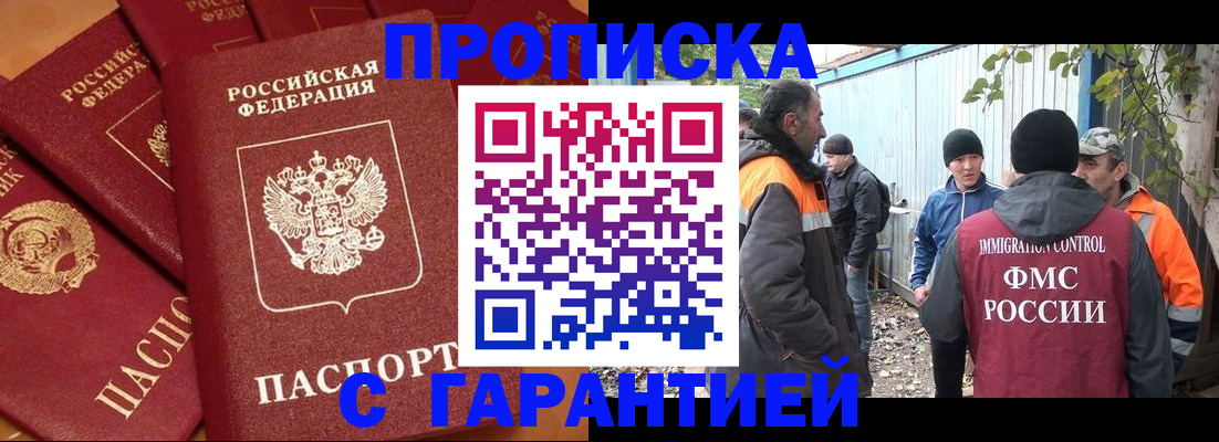 прописка ребенка в Боготоле