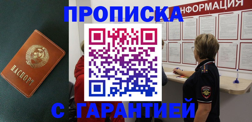 временная регистрация госуслуги в Боготоле