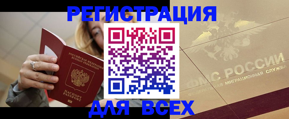 временная регистрация госуслуги в Боготоле