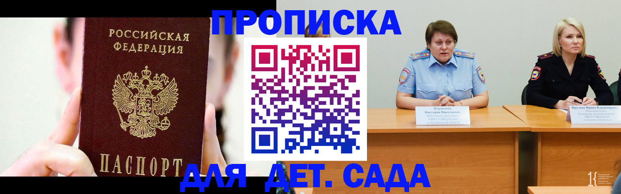 временная регистрация собственник в Боготоле