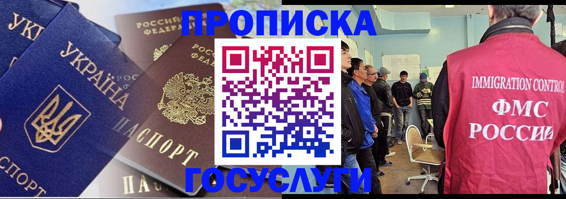 прописка регистрация в Боготоле